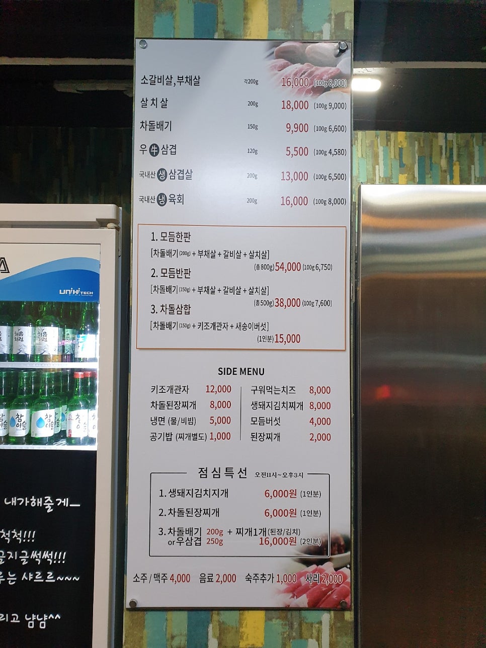 진영차돌배기 이미지