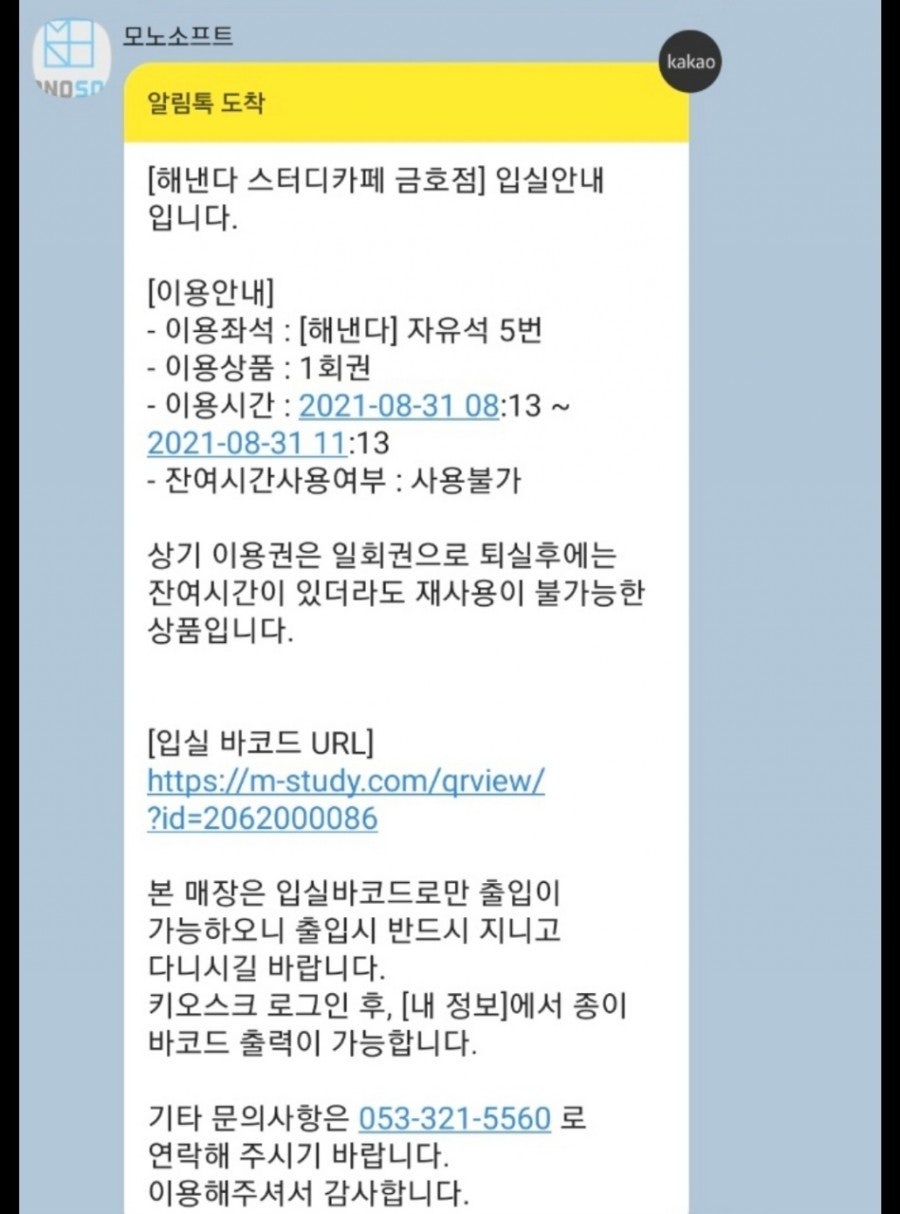 해낸다스터디카페 이미지