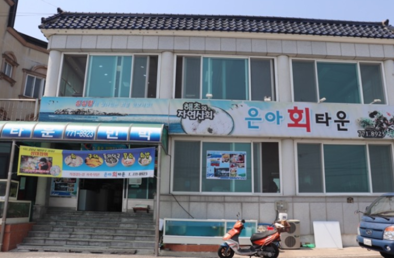 경주횟집 이미지