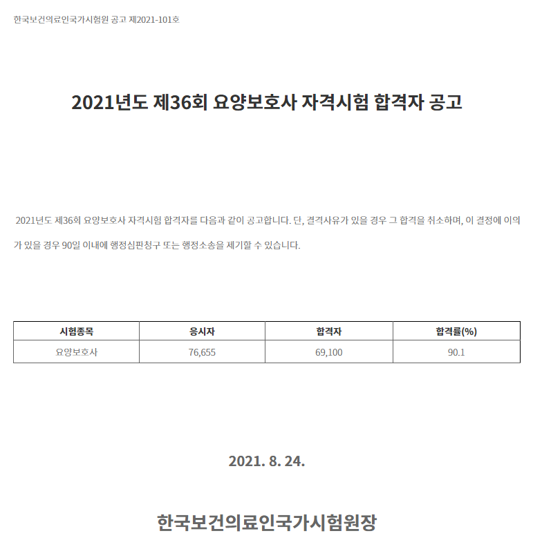 익산성모요양보호사교육원 이미지