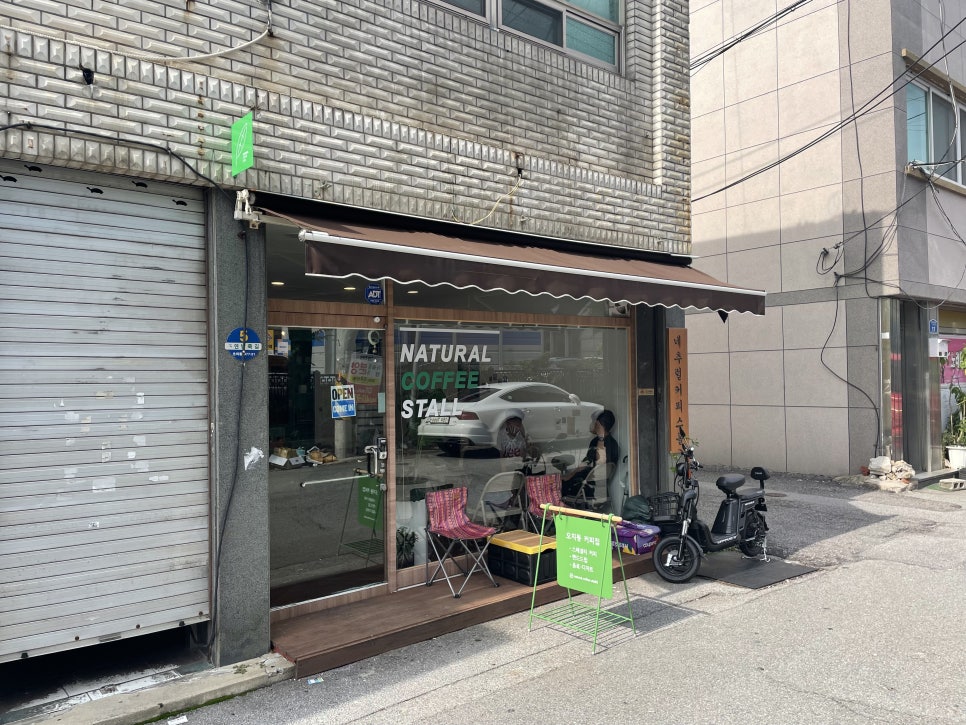 네추럴커피스톨 이미지