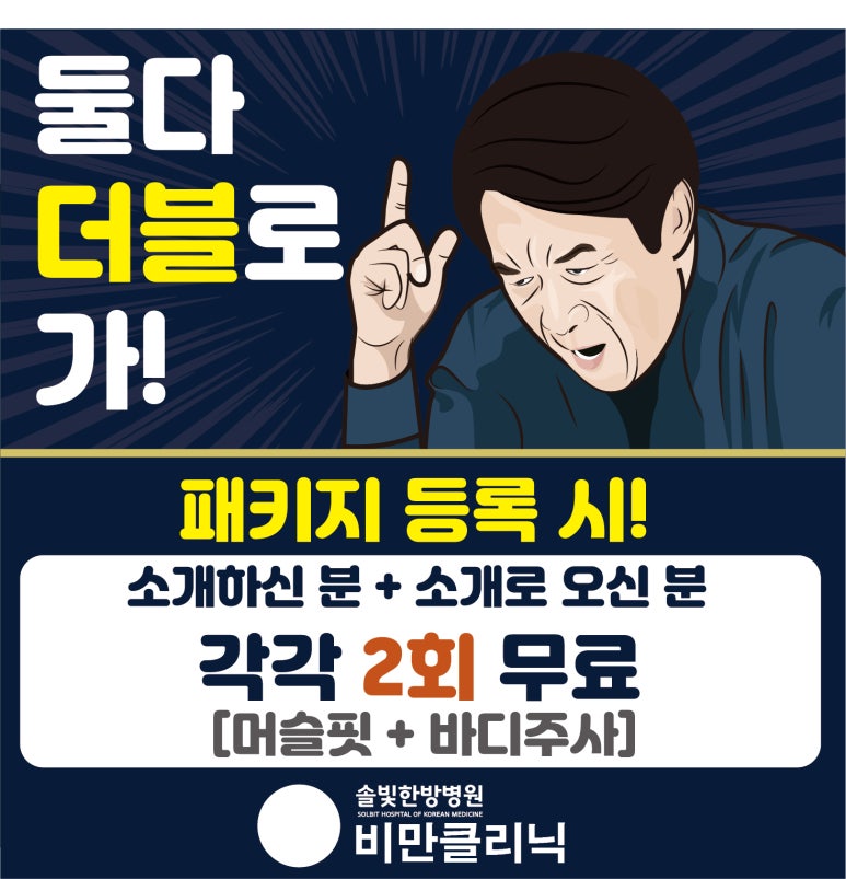 정한방병원 이미지