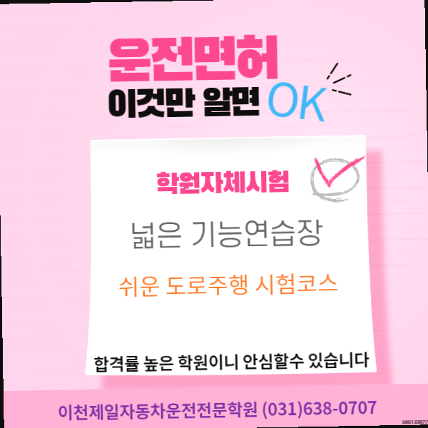 문막자동차운전전문학원 이미지
