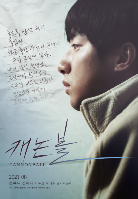캐논볼필름 이미지