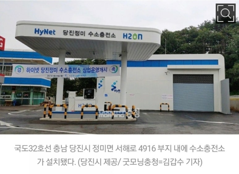 하이넷 당진정미 수소충전소 이미지