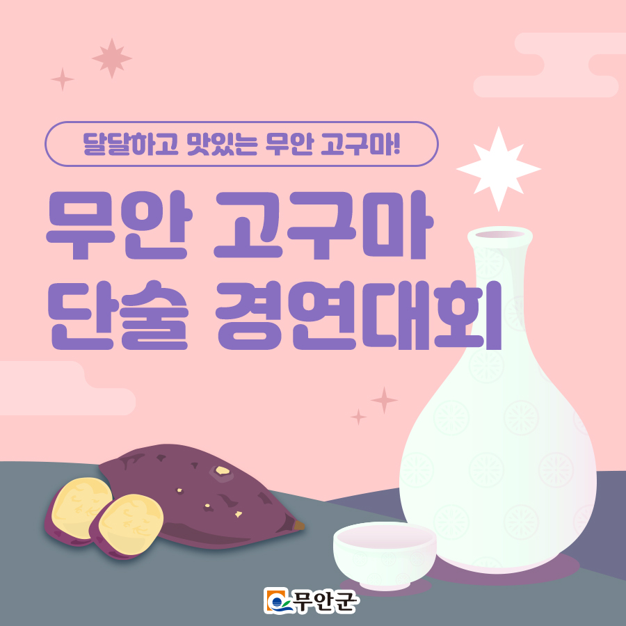 단술 이미지