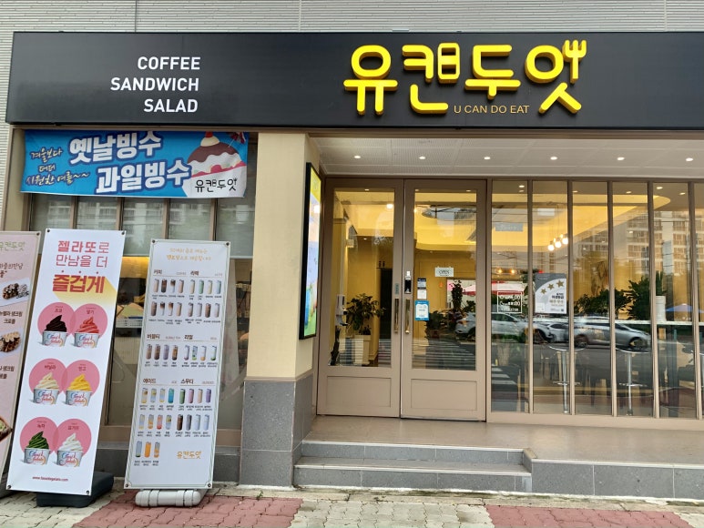 유캔두잇목포 이미지