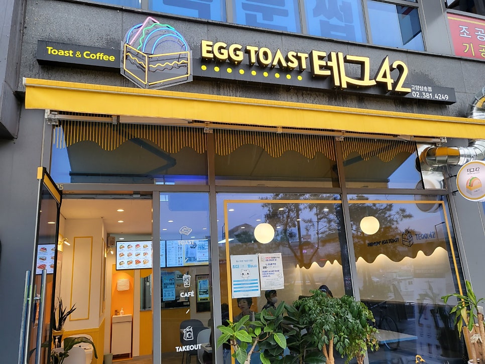 테그42삼송점 이미지