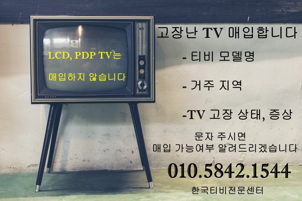 한국티비수리센터 이미지