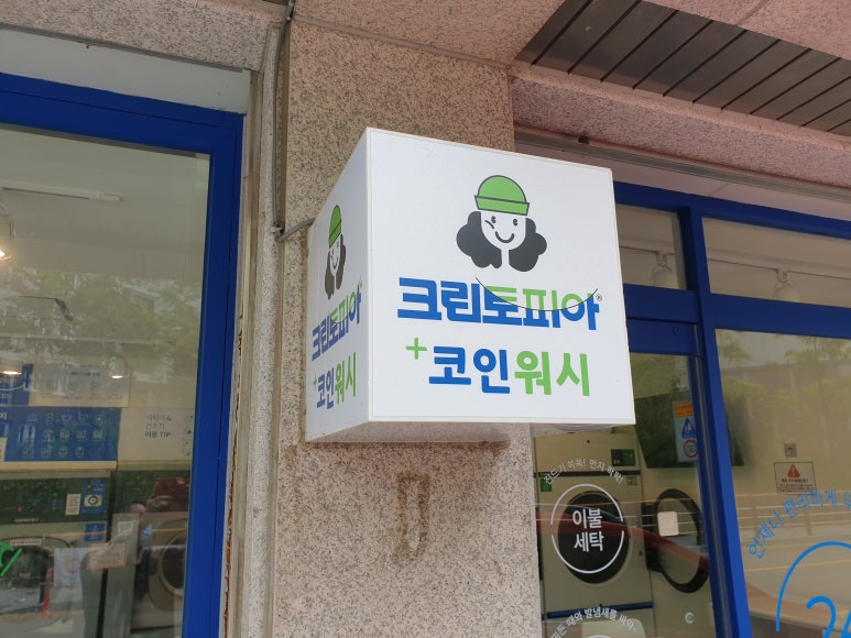 크린토피아안양신기중학교점 이미지