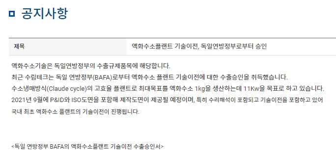 수림기술 이미지