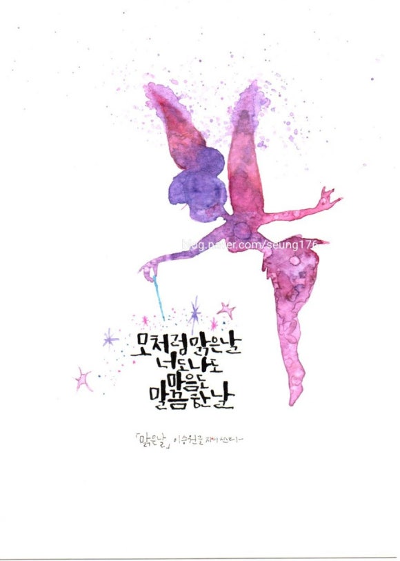 임지애캘리그라피 이미지