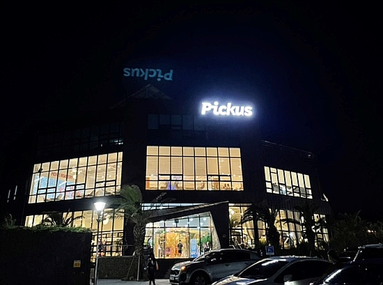 다모아마트오등동점 이미지
