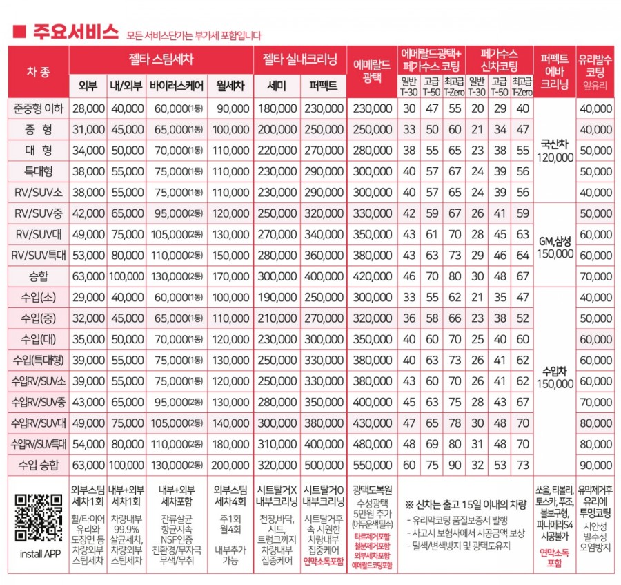 출장세차 이미지