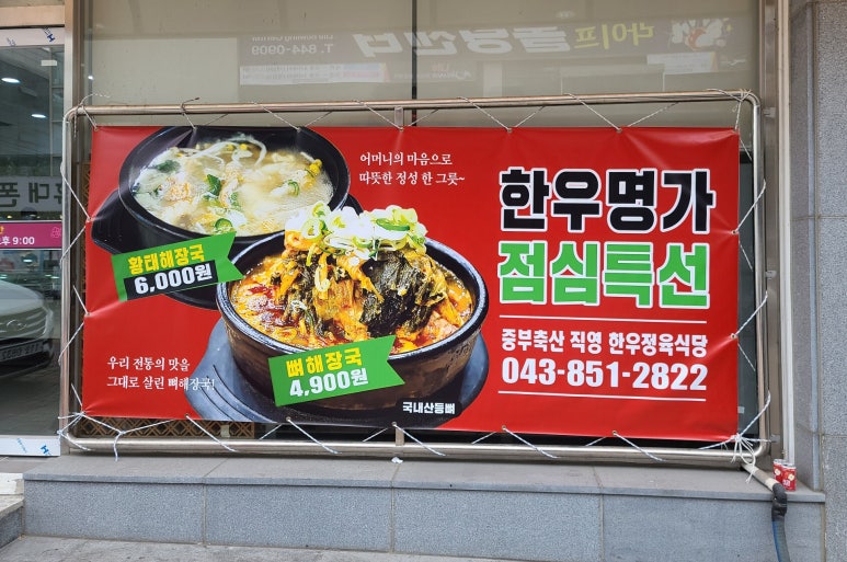 중부한우명가 이미지