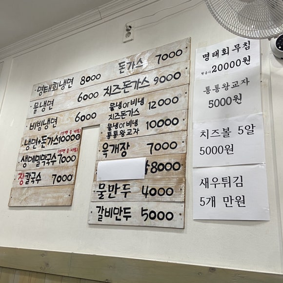 매탄골목냉면 이미지