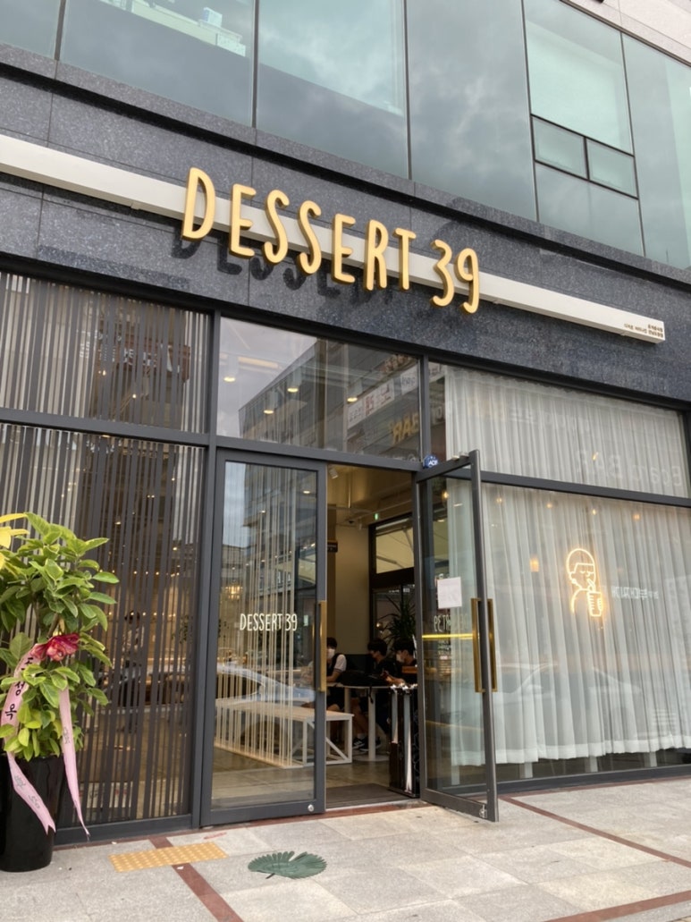 디저트39 전남도청점 이미지