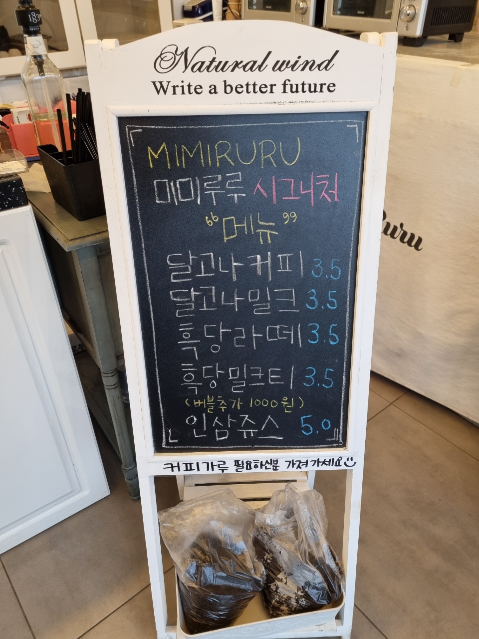 미미루루커피 이미지