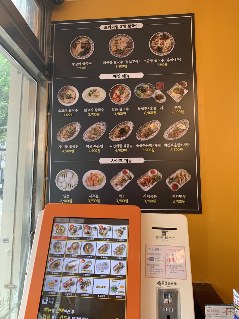 사이공본가 암사점 이미지