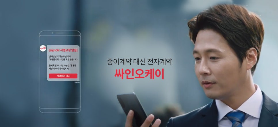 오케이싸인 이미지