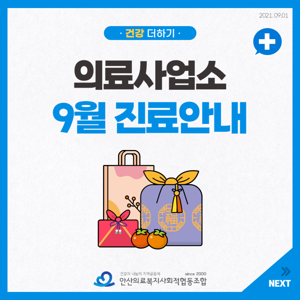 새안산치과의원 이미지