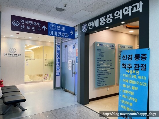 연세행복한산부인과 이미지