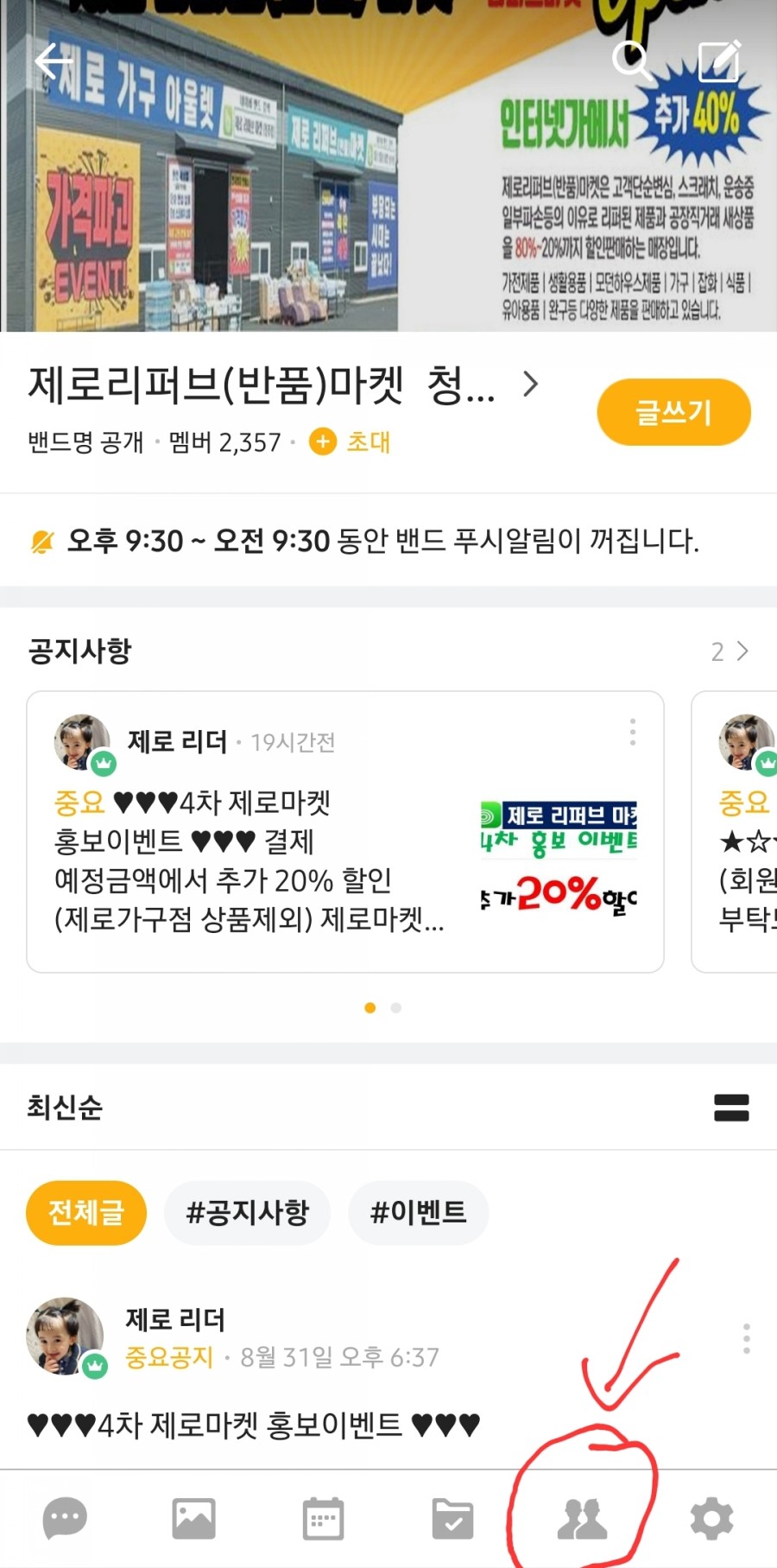 제로마켓청주점 이미지
