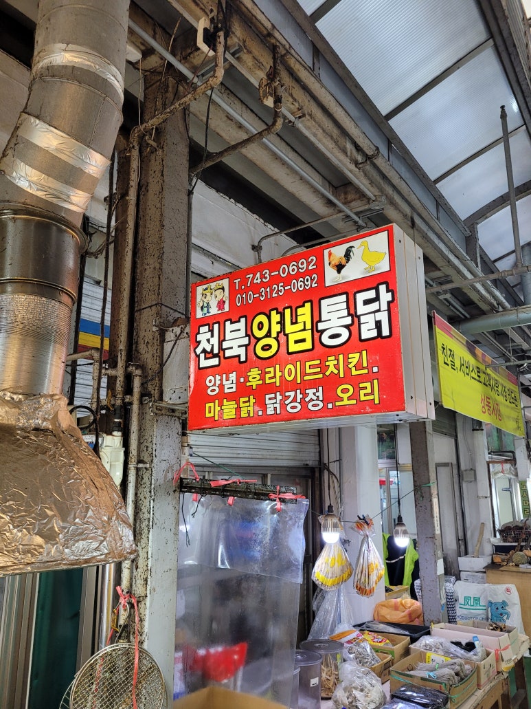 천북닭집 이미지