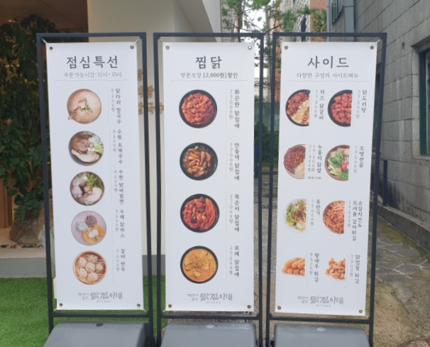 찜닭에꽂힌닭집애 이미지