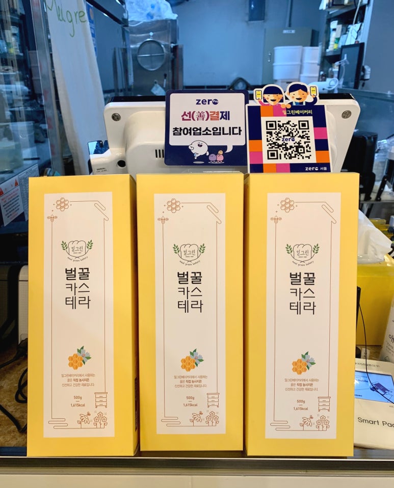 밀그린베이커리 이미지