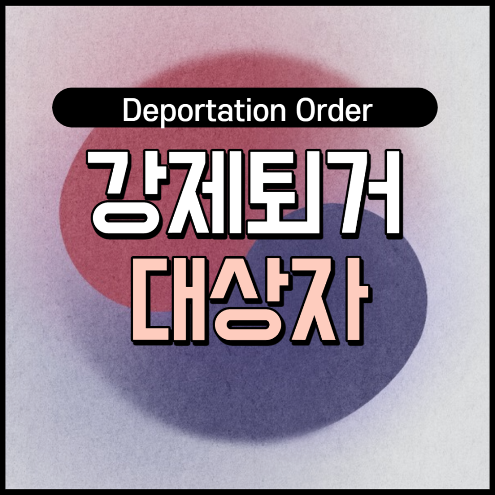 행정사사무소나무 이미지