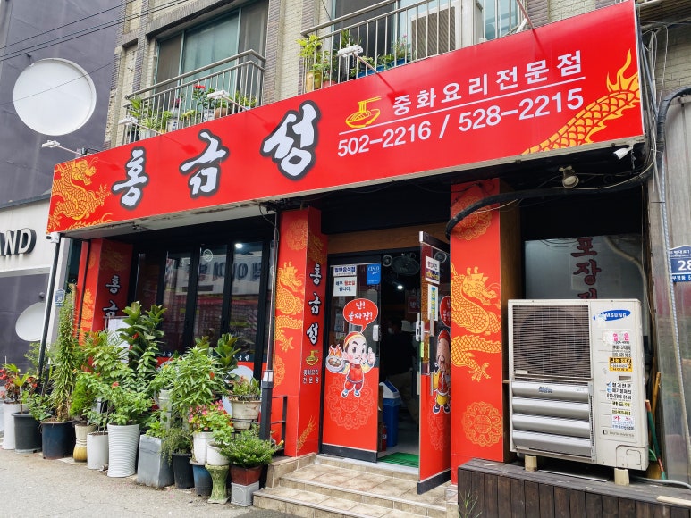 홍금성 이미지