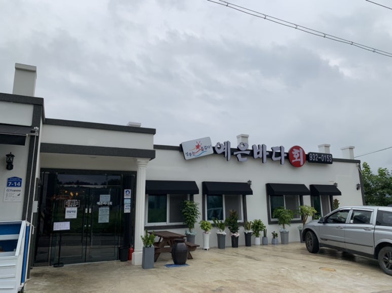 예은바다회 이미지
