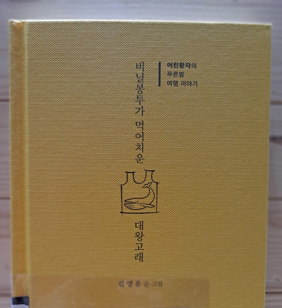 푸른별여행 이미지