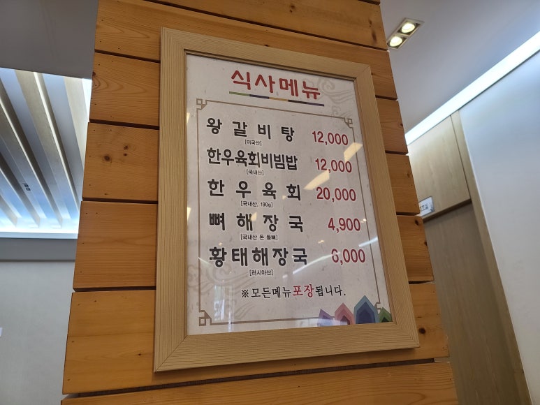 중부한우명가 이미지