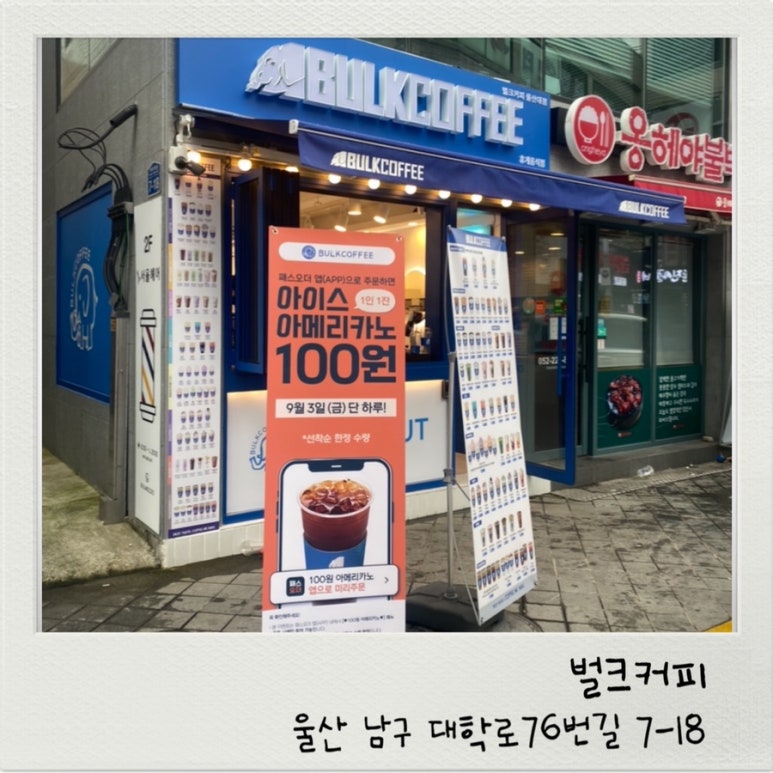 벌크커피(BULK COFFEE) 울산대점 이미지
