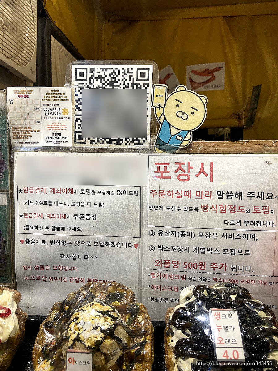 와플뱅 이미지