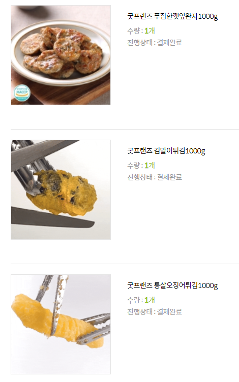 빙고냉동 이미지