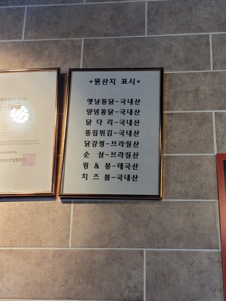 농가옛날통닭 이미지