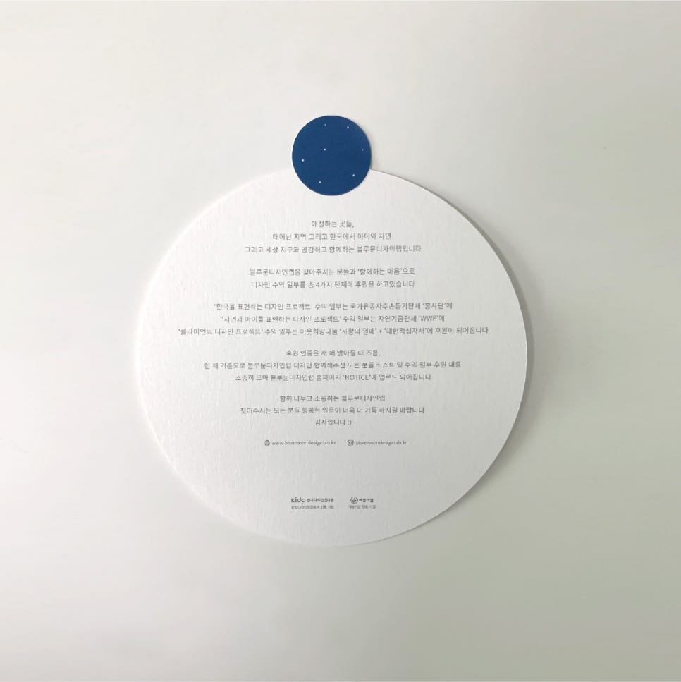블루문디자인랩 이미지