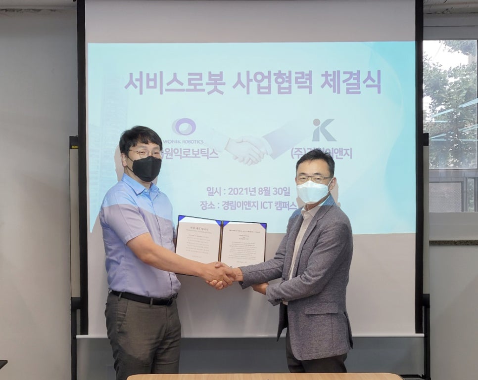 (주)경림이앤지 이미지
