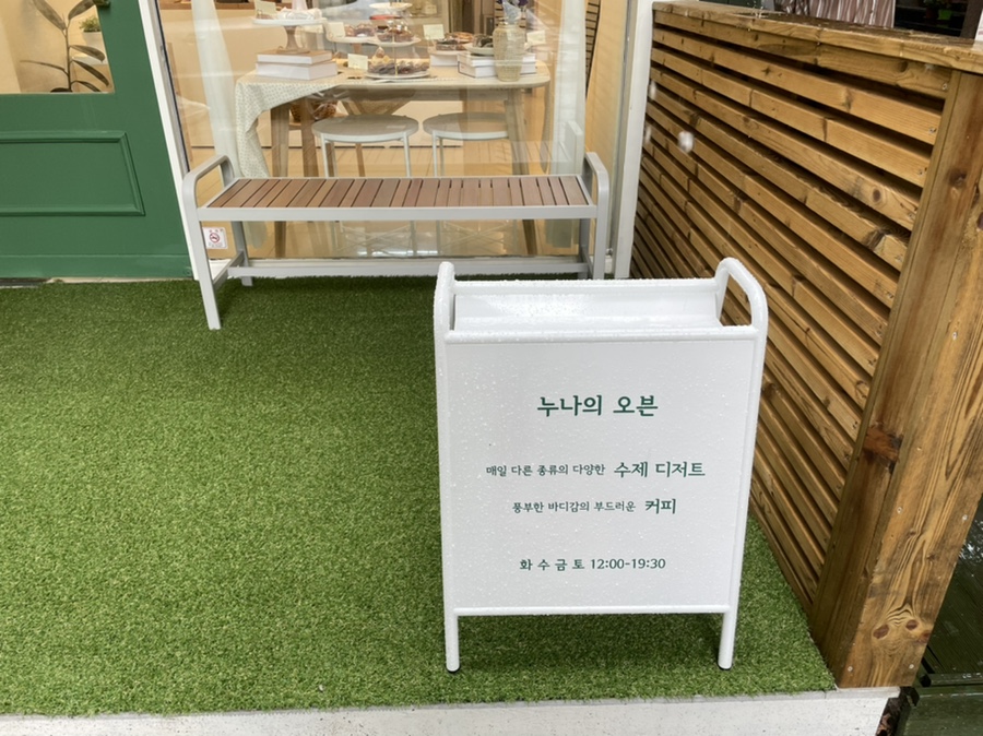 누나의오븐 이미지