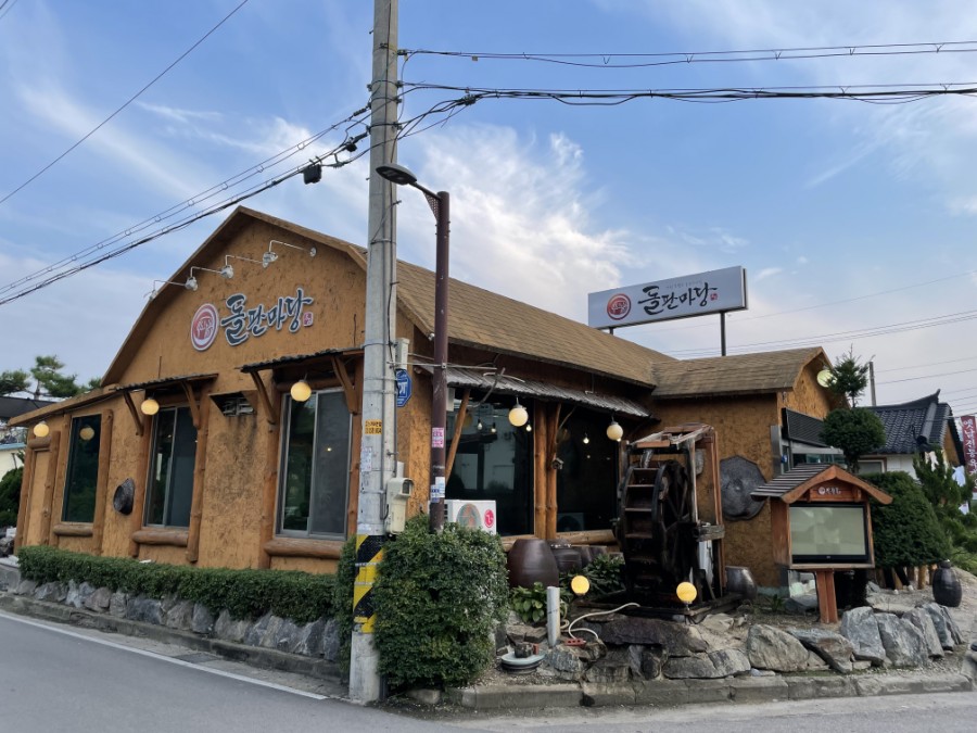 돌판마당삼겹살 이미지