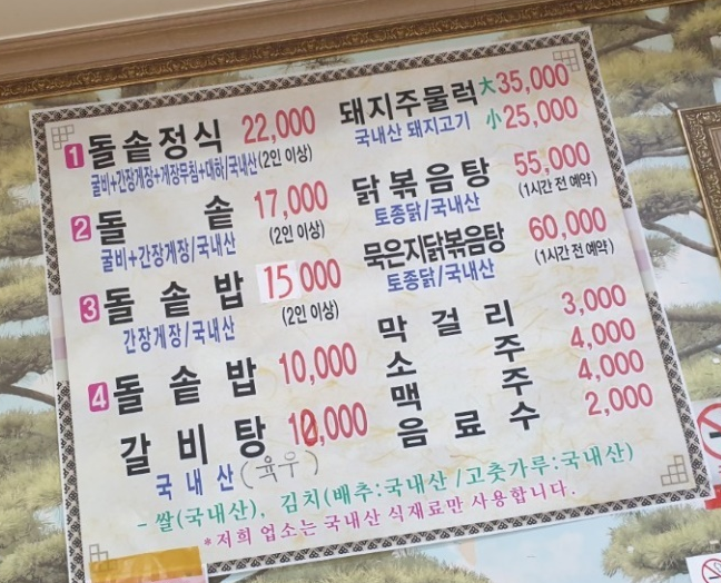 토우영양돌솥밥 이미지