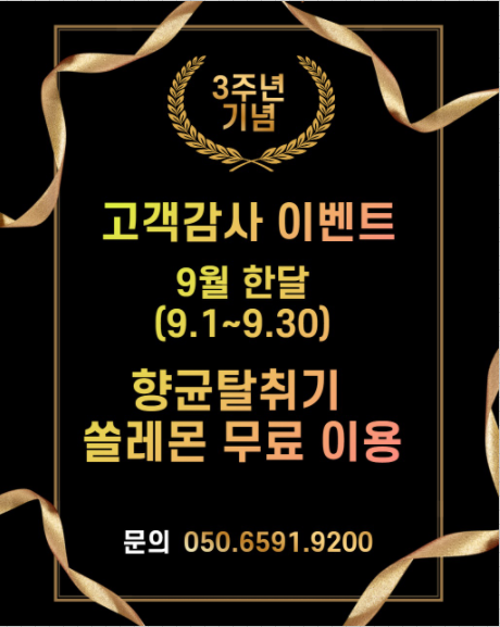 유워시익산센터 이미지