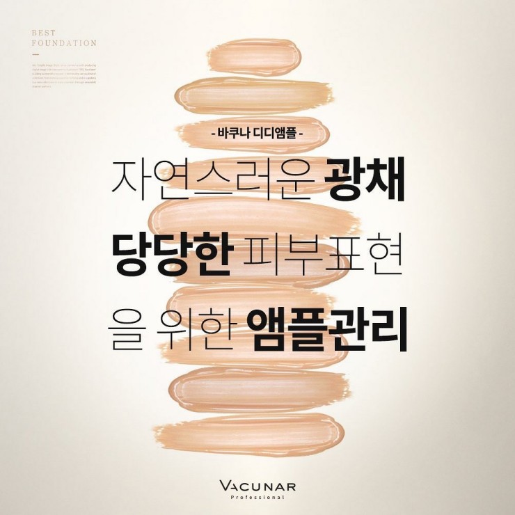 비비피부관리실 이미지