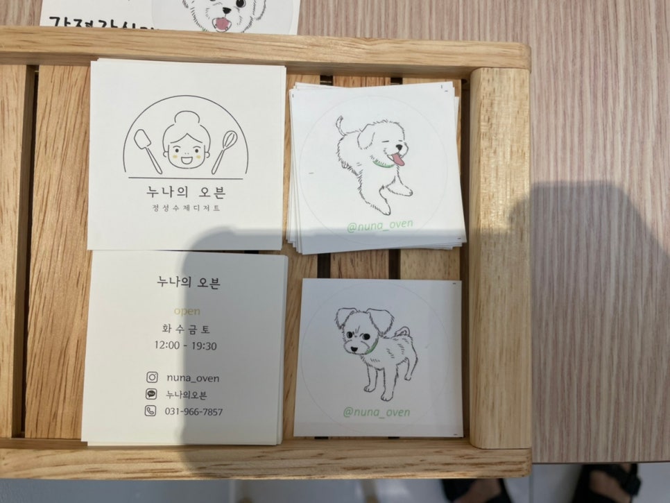 누나의오븐 이미지