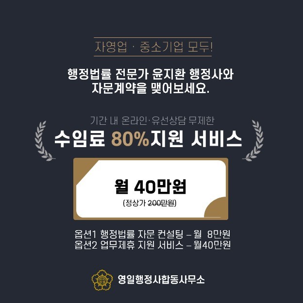 영일행정사합동사무소 이미지