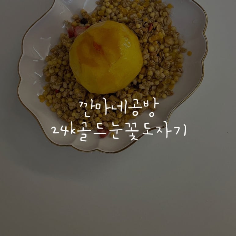 깐마네공방 이미지