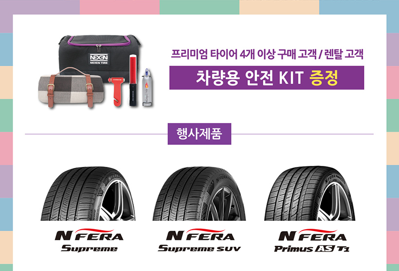 타이어테크진리점 이미지